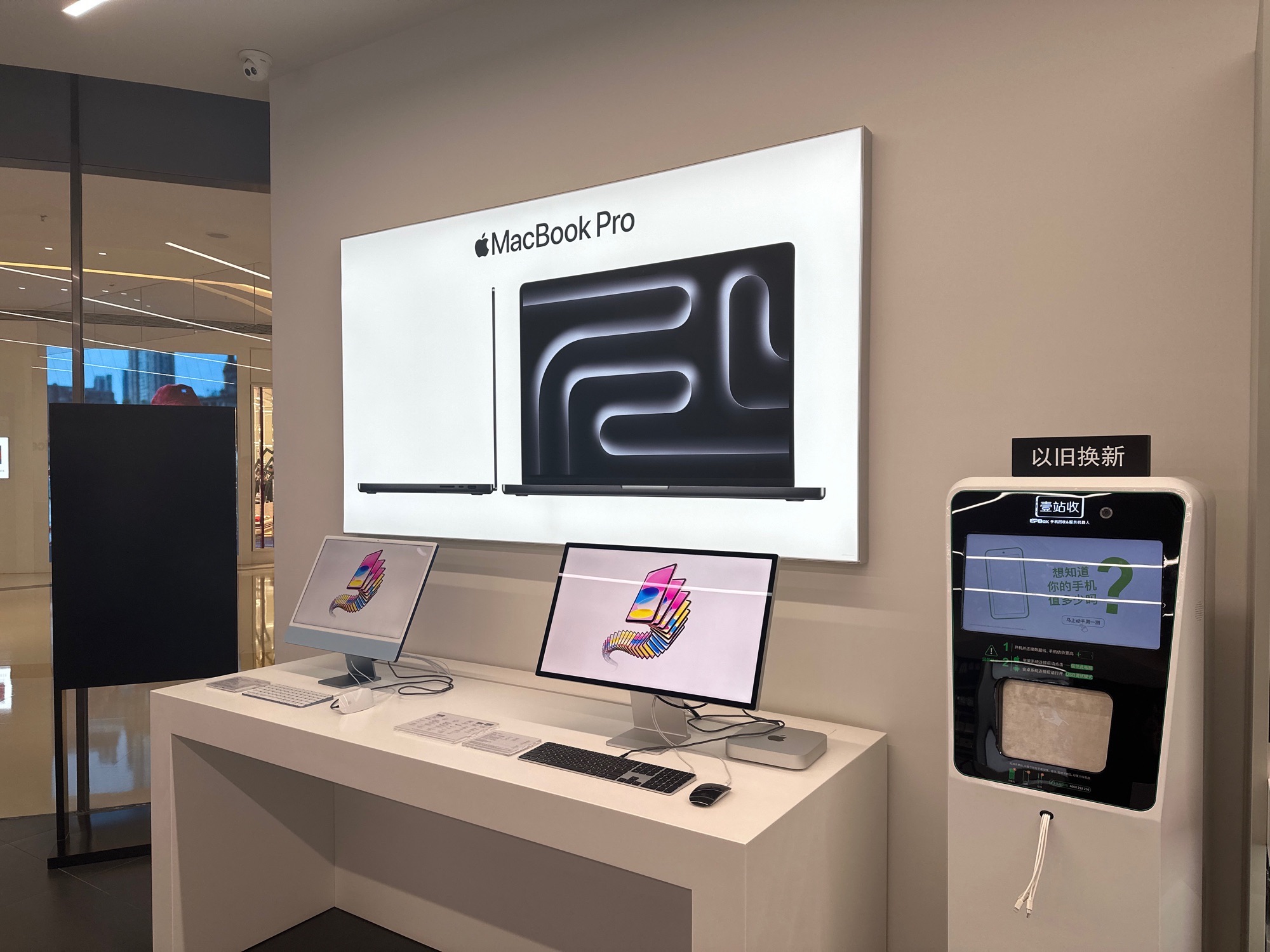 Apple授权专营店(民盈国贸城店)