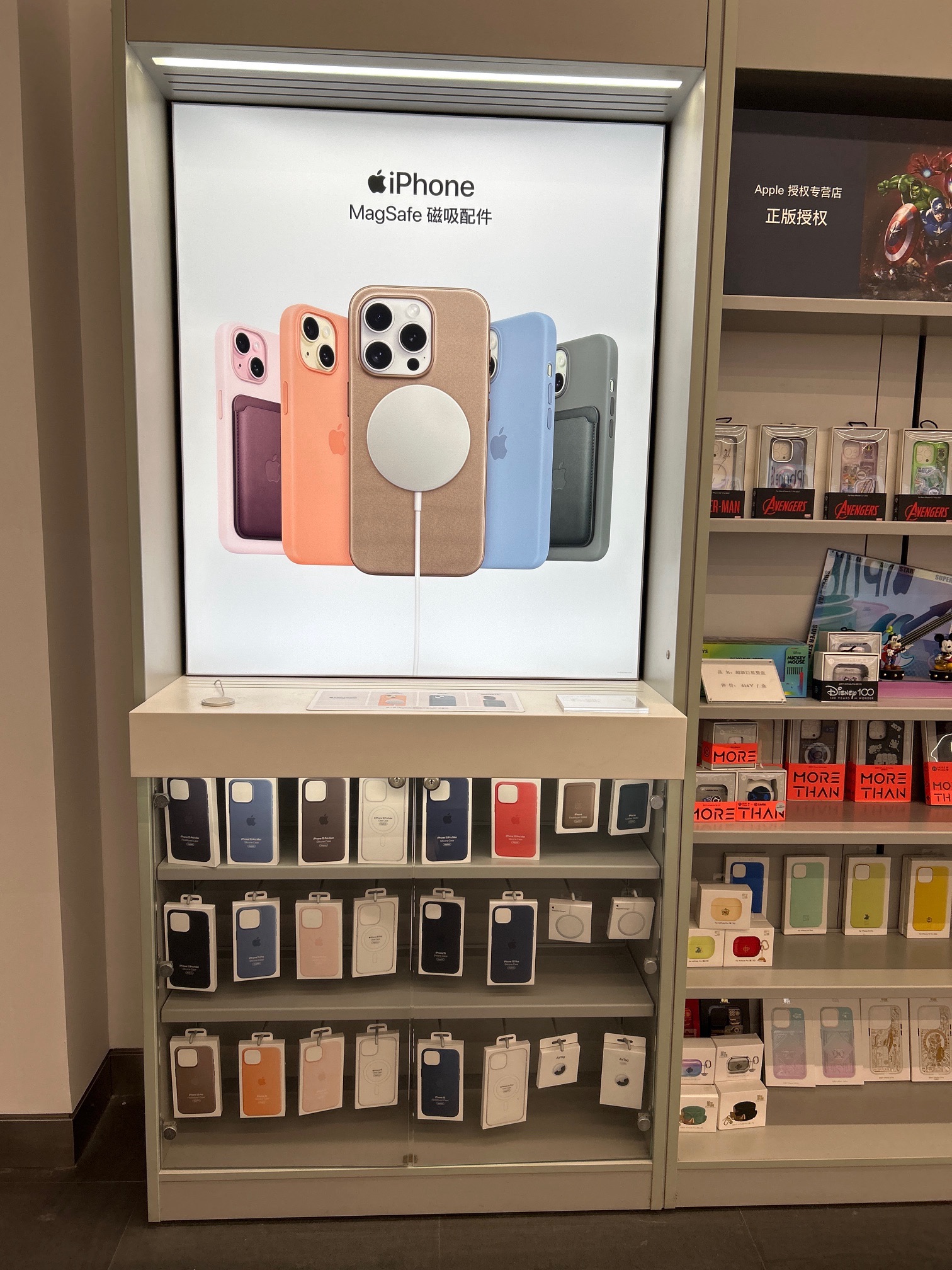 Apple授权专营店(润达国际店)