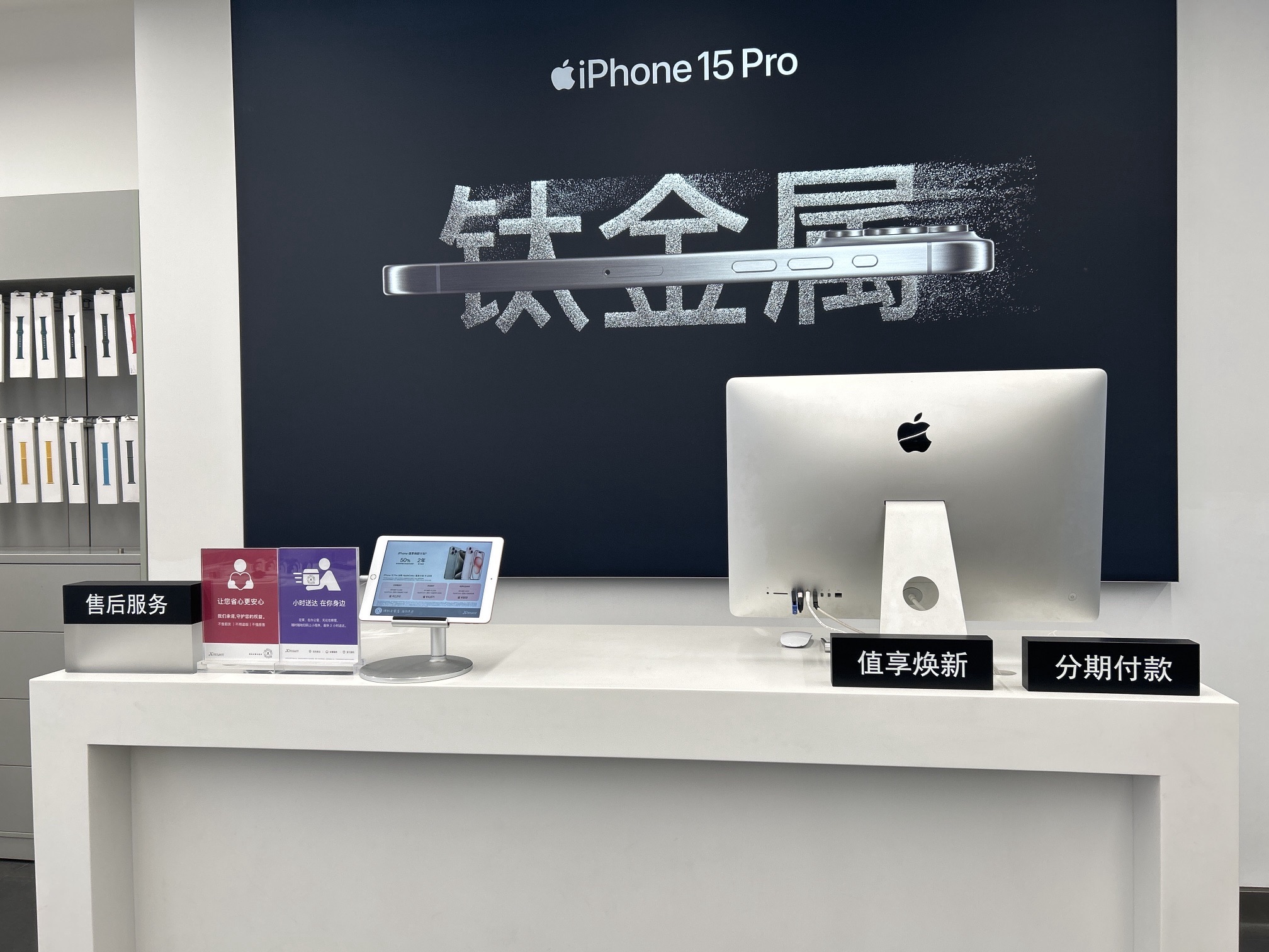 Apple授权专营店(润达国际店)
