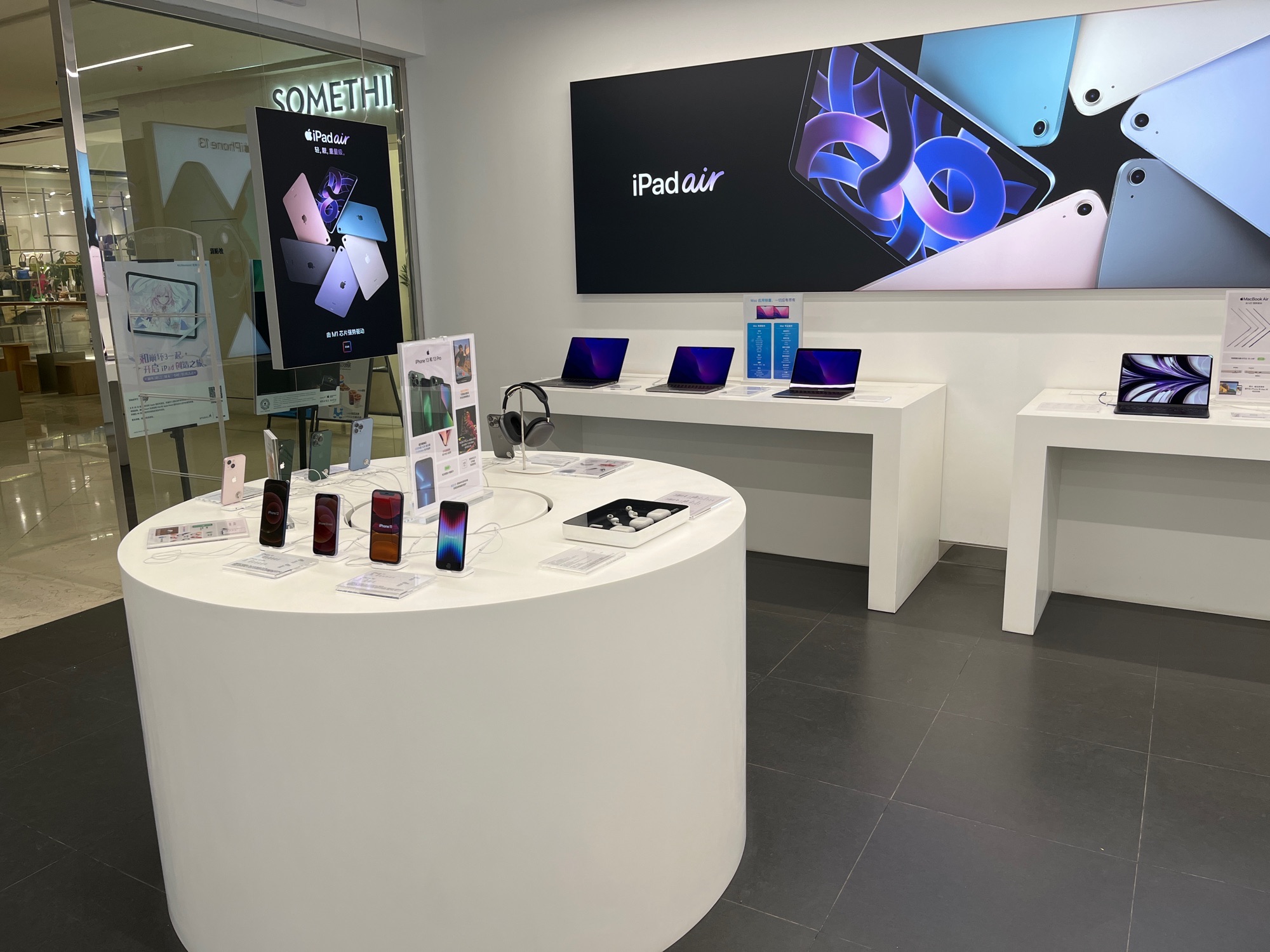 Apple授权专营店(合肥银泰店)