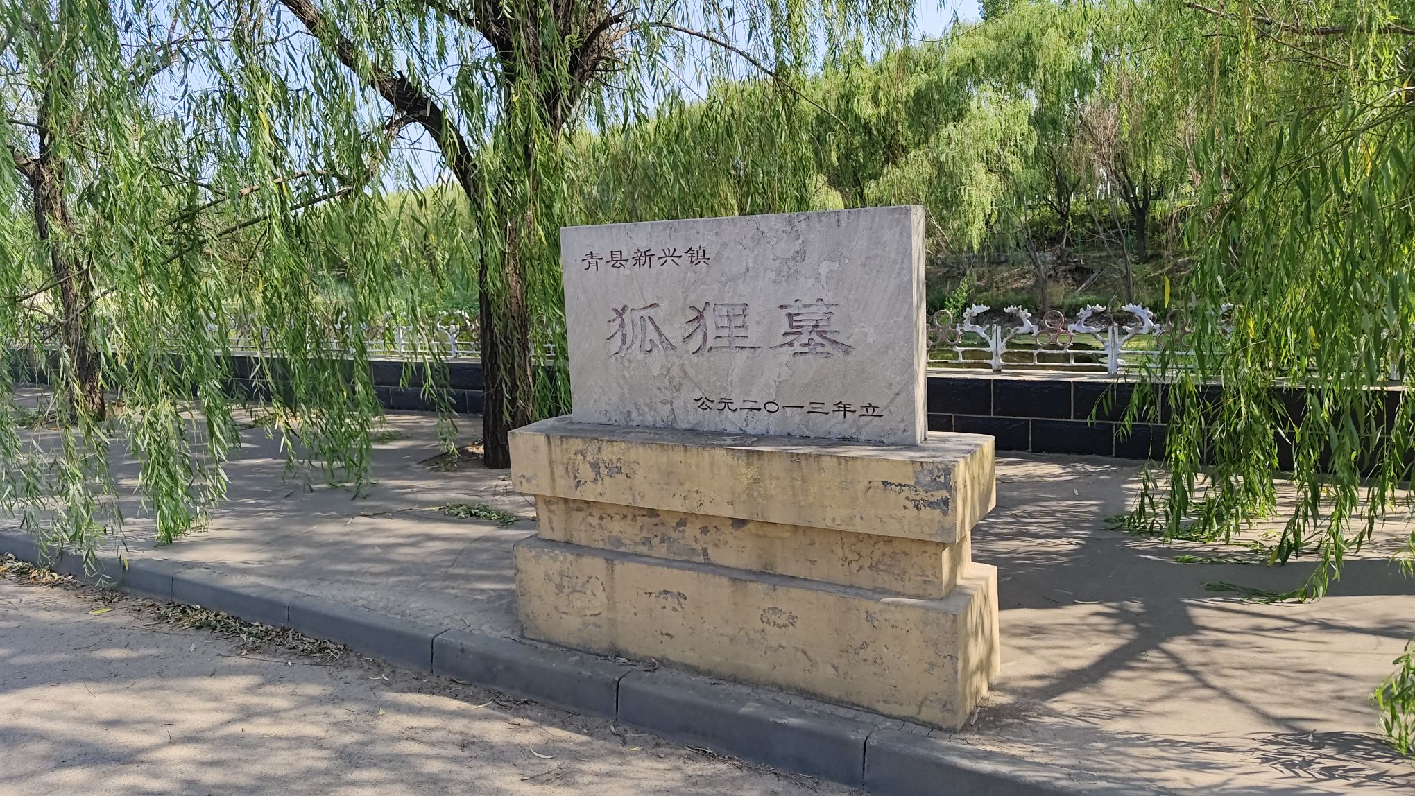 狐狸墓旅行图片 1