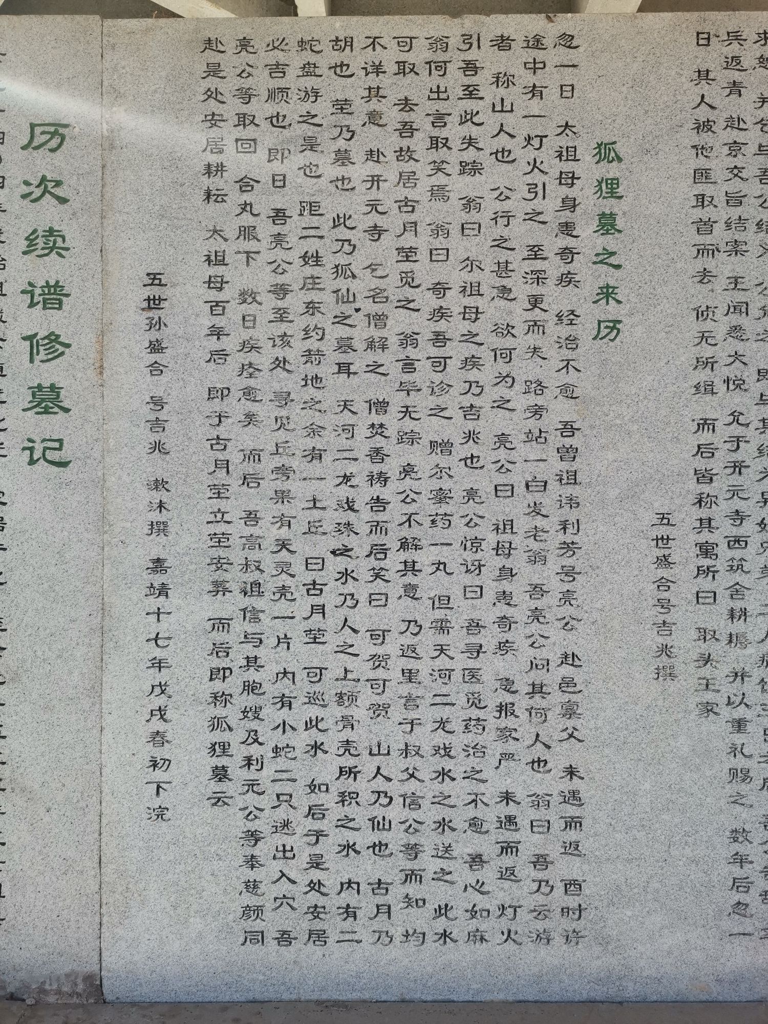狐狸墓旅行图片 3