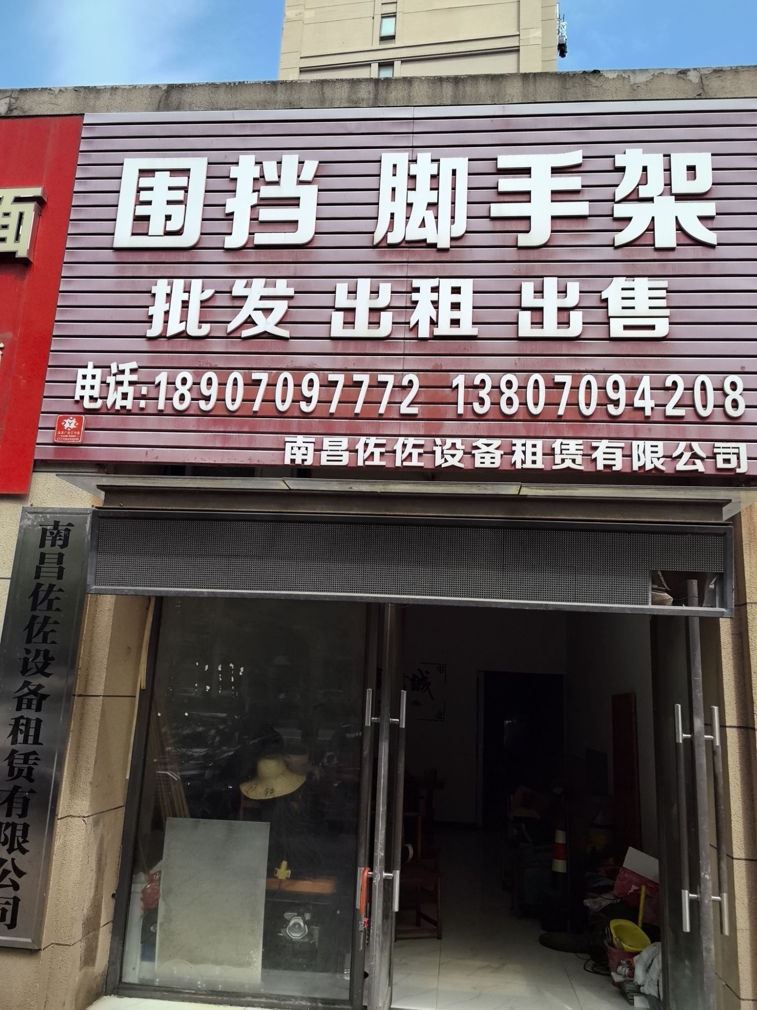南昌佐佐围挡-升降机-吊机-脚手租赁公司