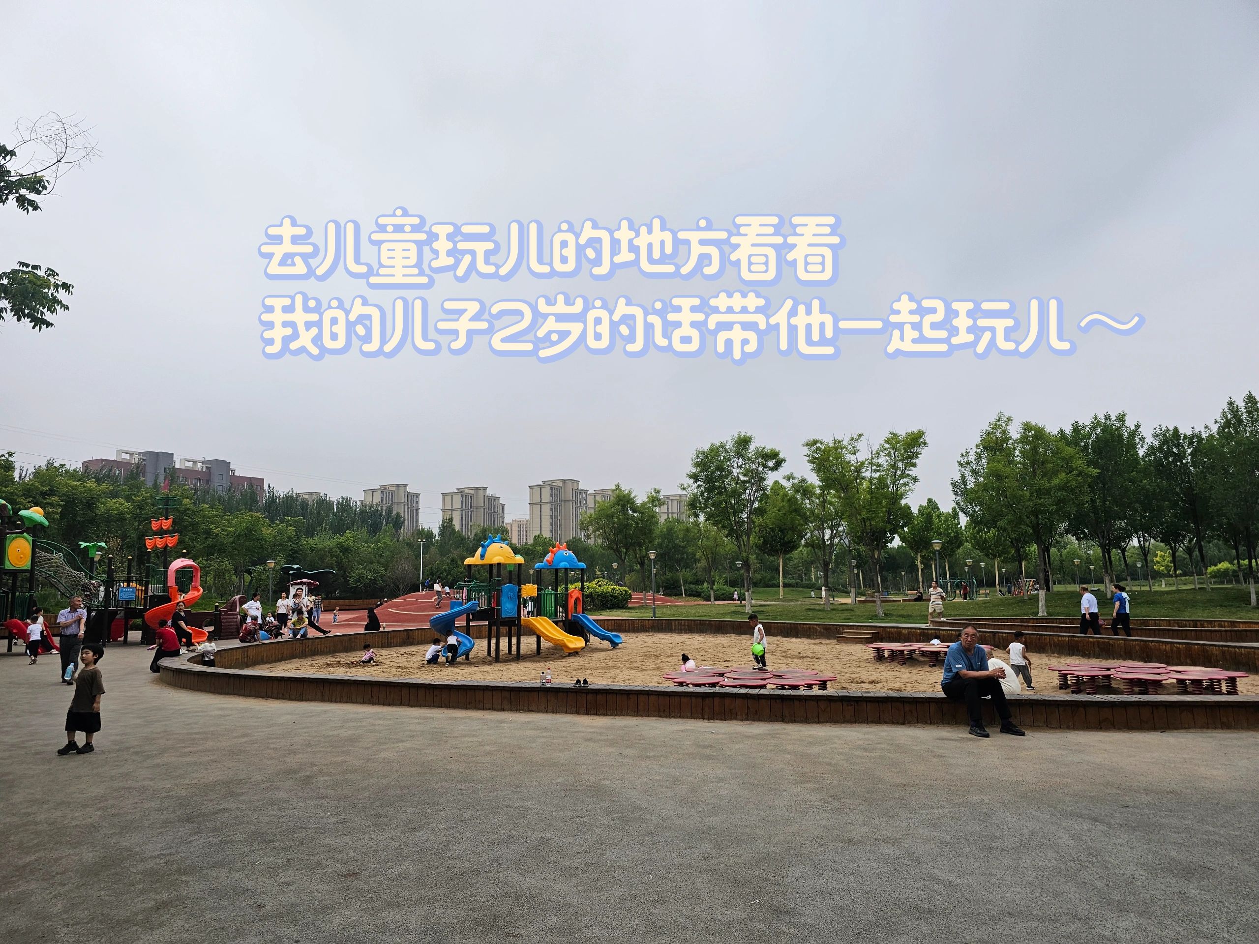 耿井公园旅行图片 3