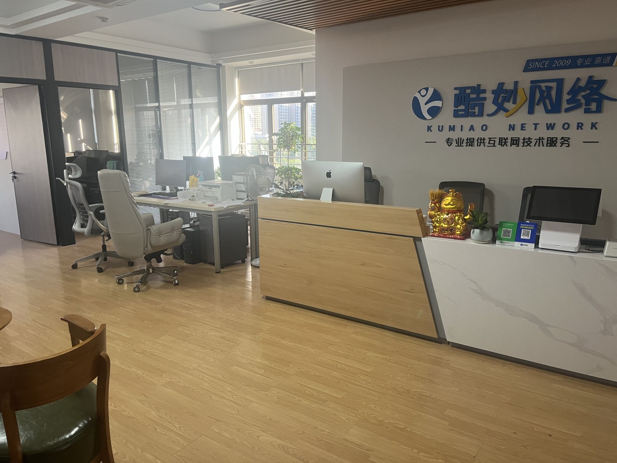 玉林酷妙网络软件小程序APP开发