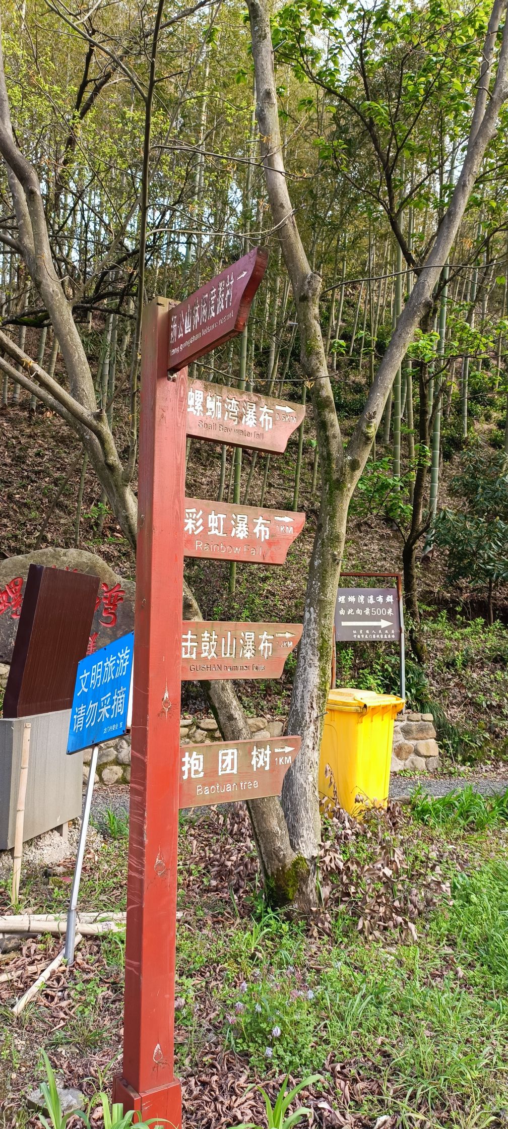 龙门螺蛳湾自然风景区旅行图片 1