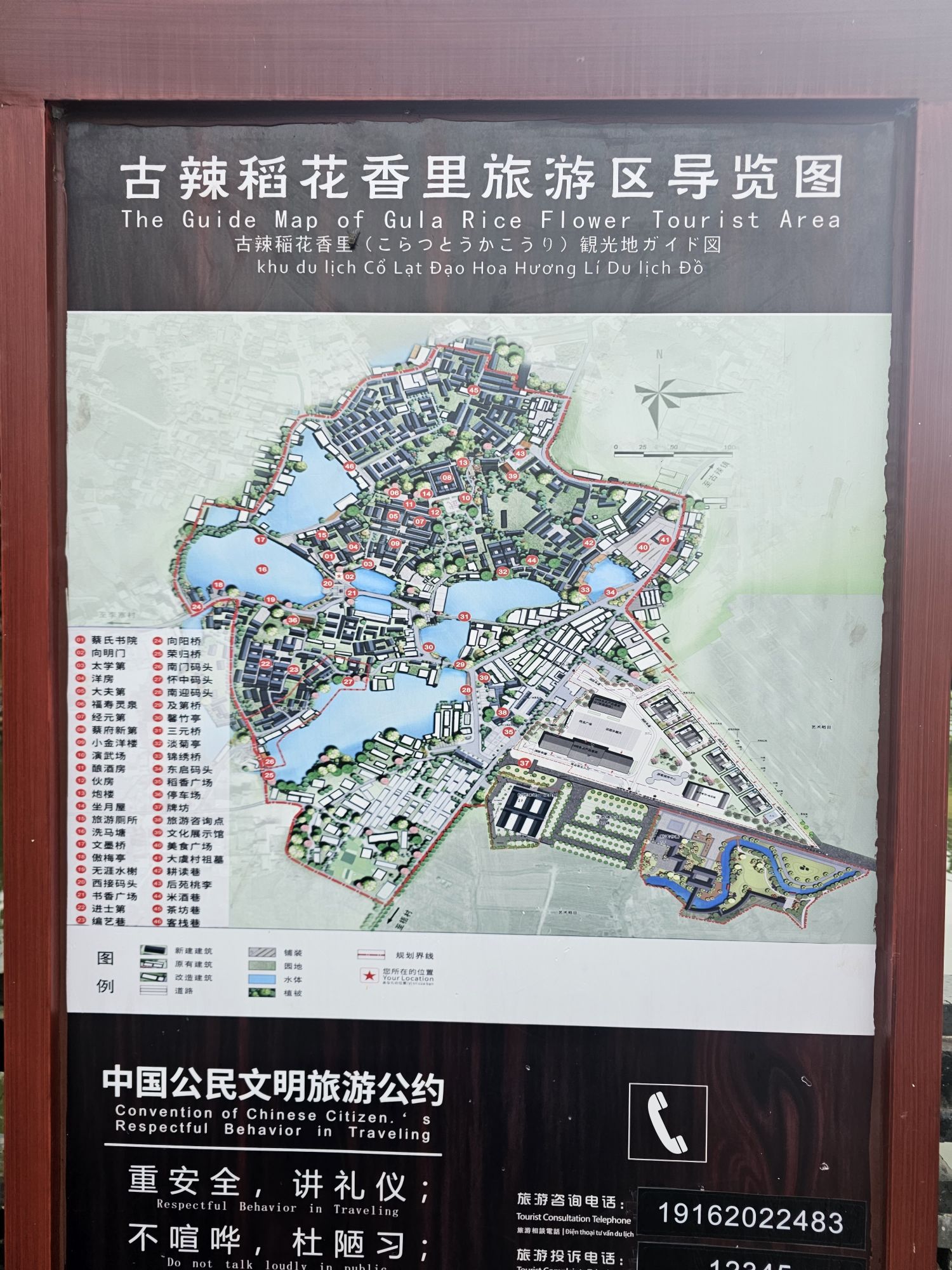 稻花香里旅游区旅行图片 2
