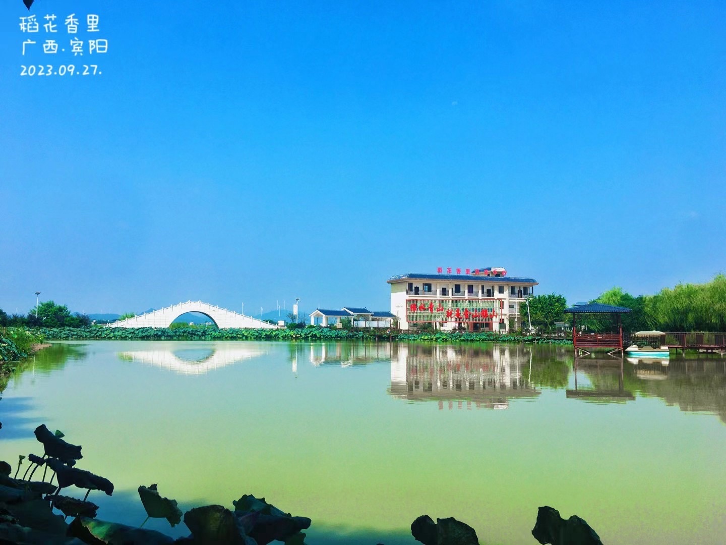 稻花香里旅游区旅行图片 2
