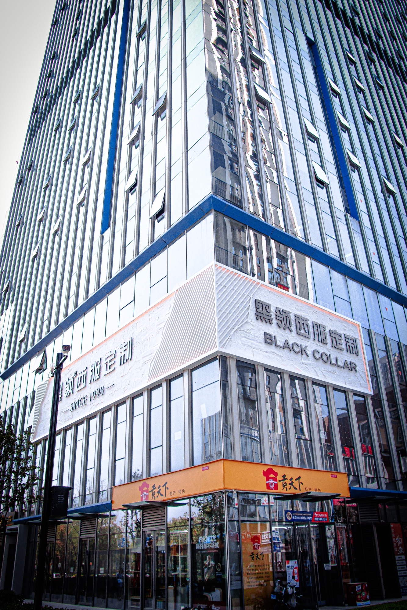 黑领西服定制(万象城店)