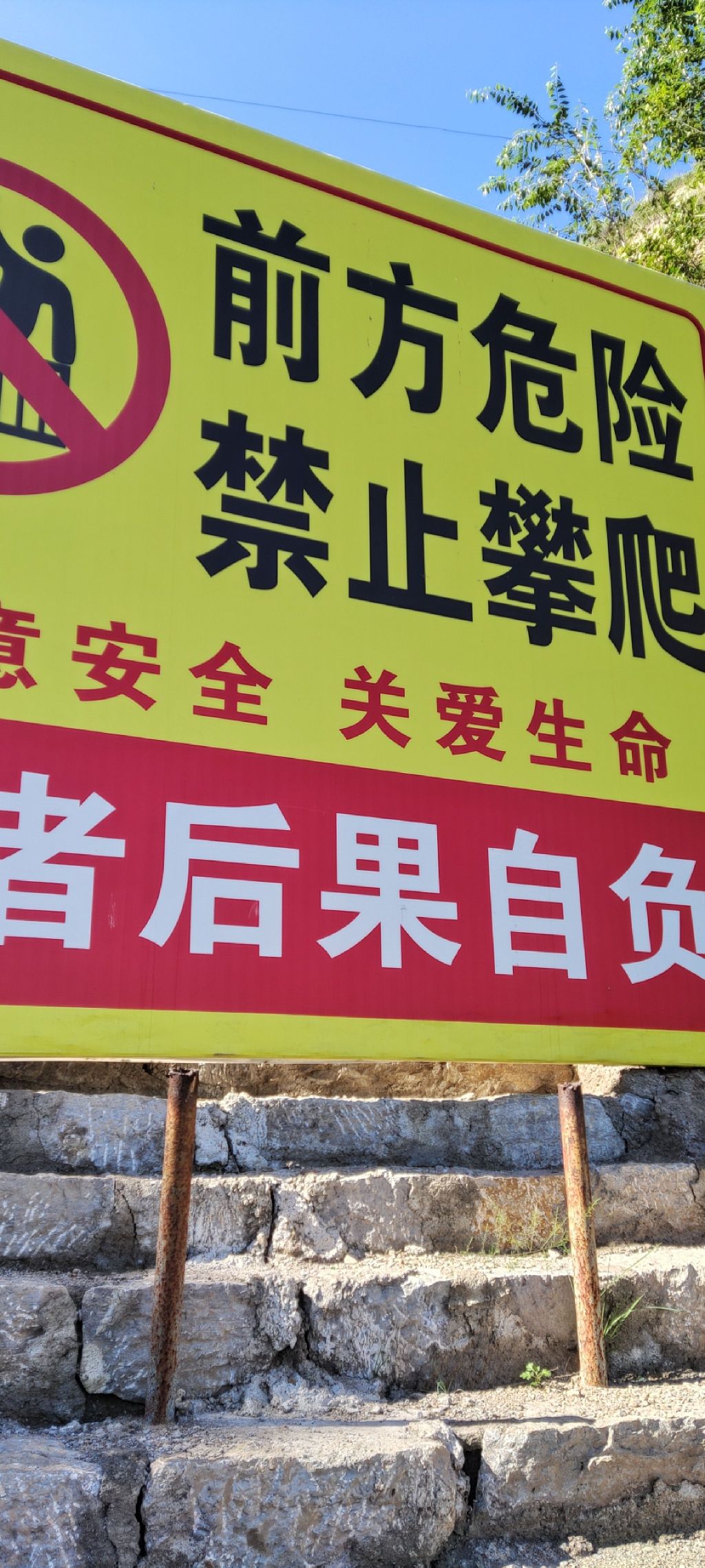 河曲罗圈旅行图片 3