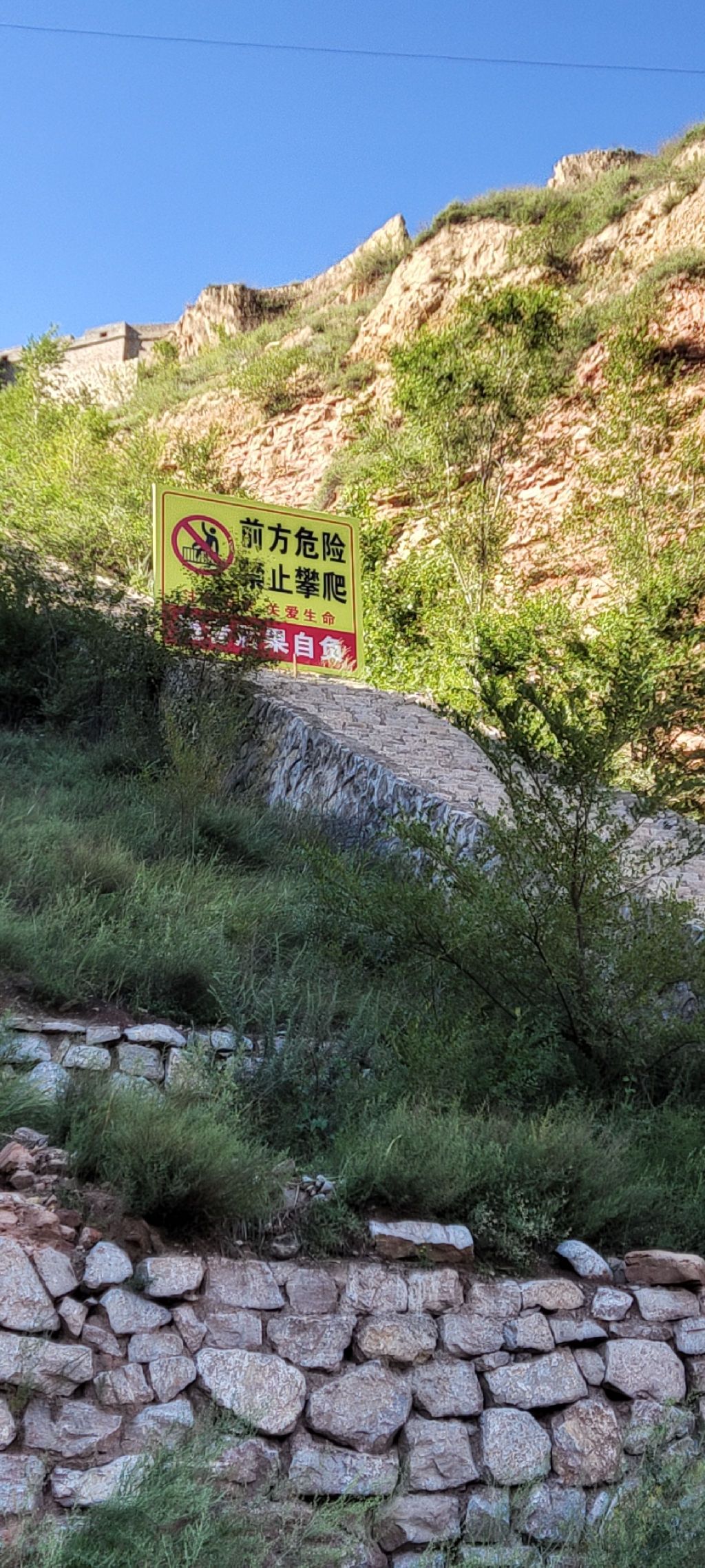 河曲罗圈旅行图片 1