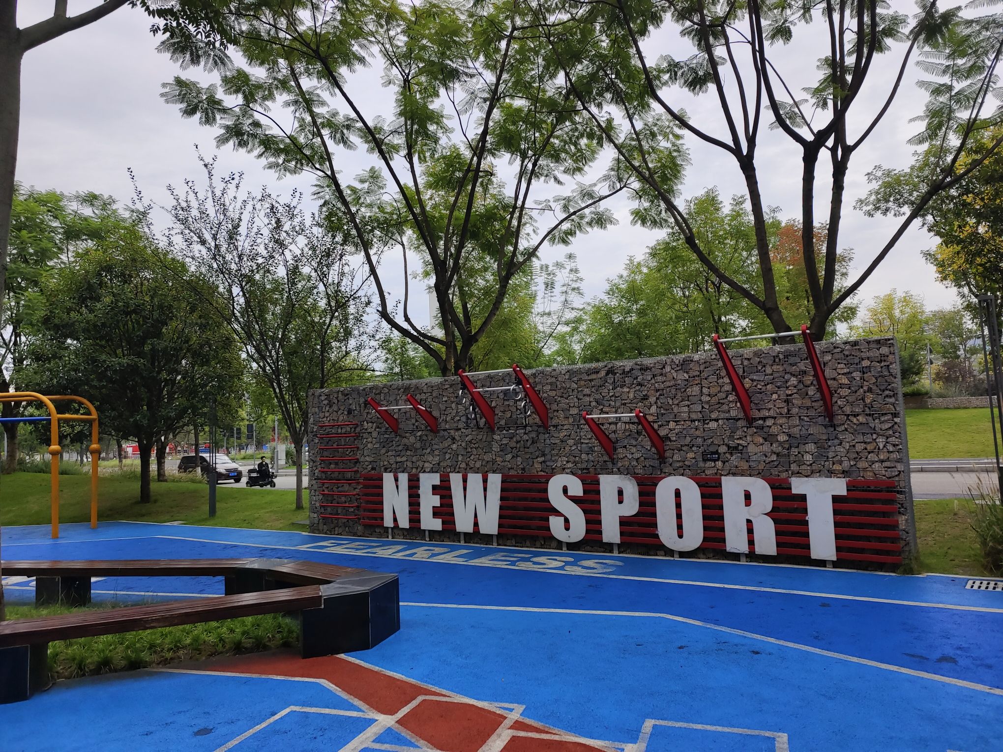 天府新区消防文化公园旅行图片 2
