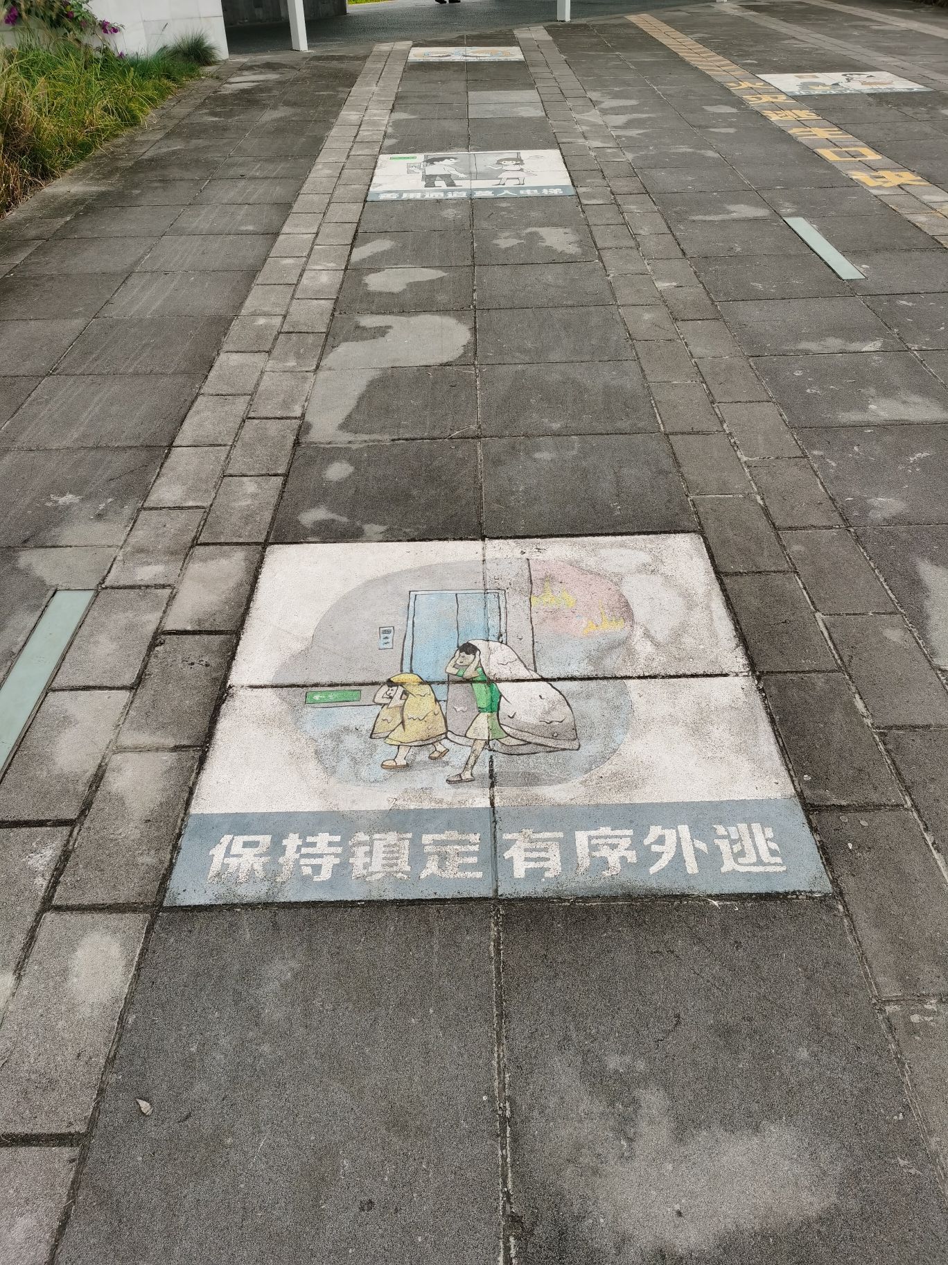 天府新区消防文化公园旅行图片 3