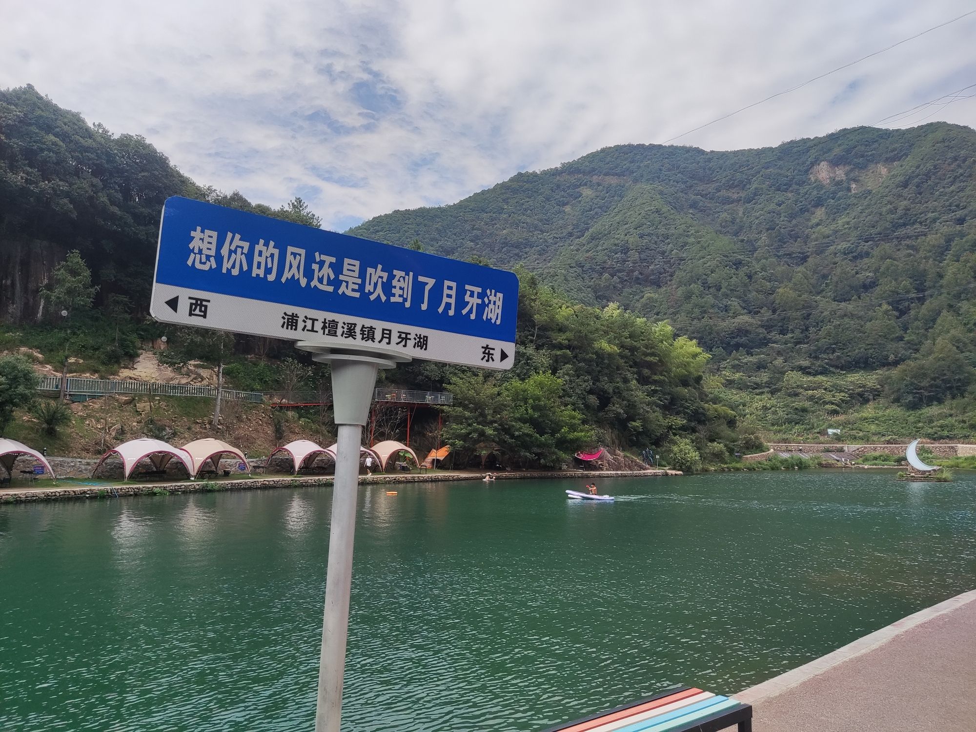 月牙湖景区