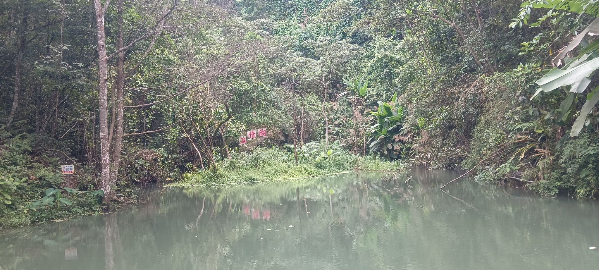 石鮍谷风景区旅行图片 1