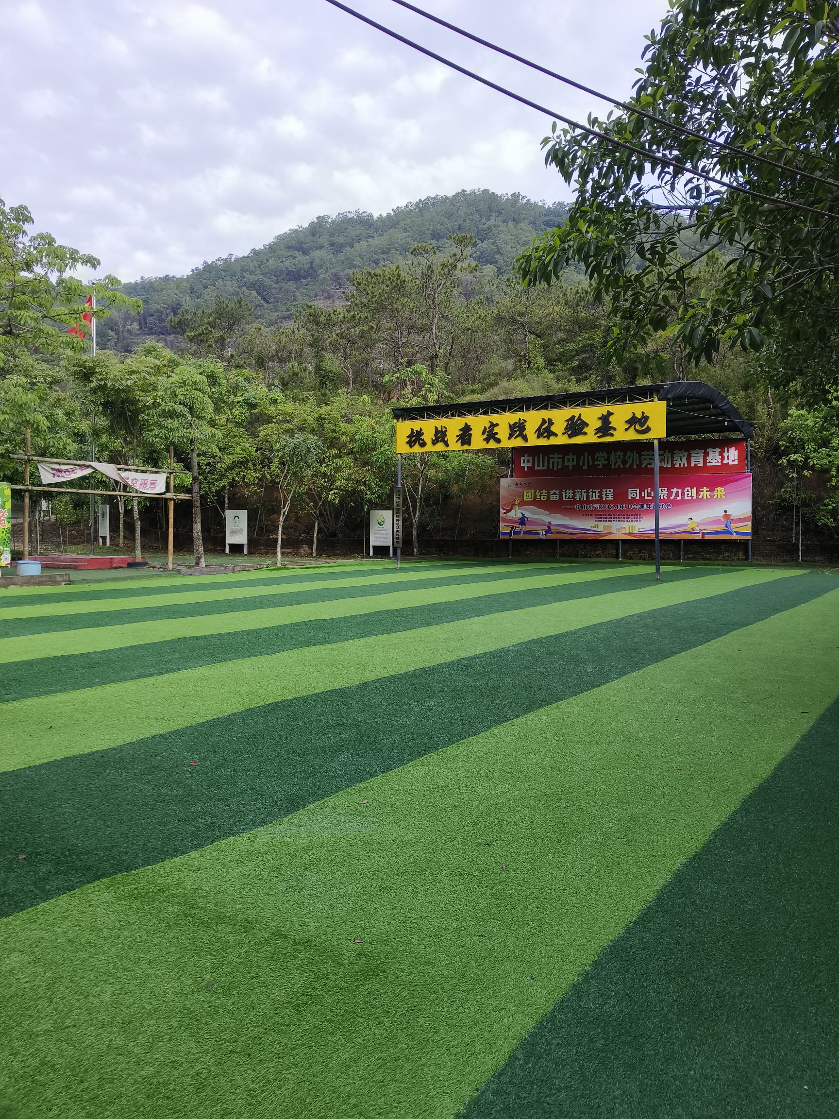 中山市挑战者实践体验基地
