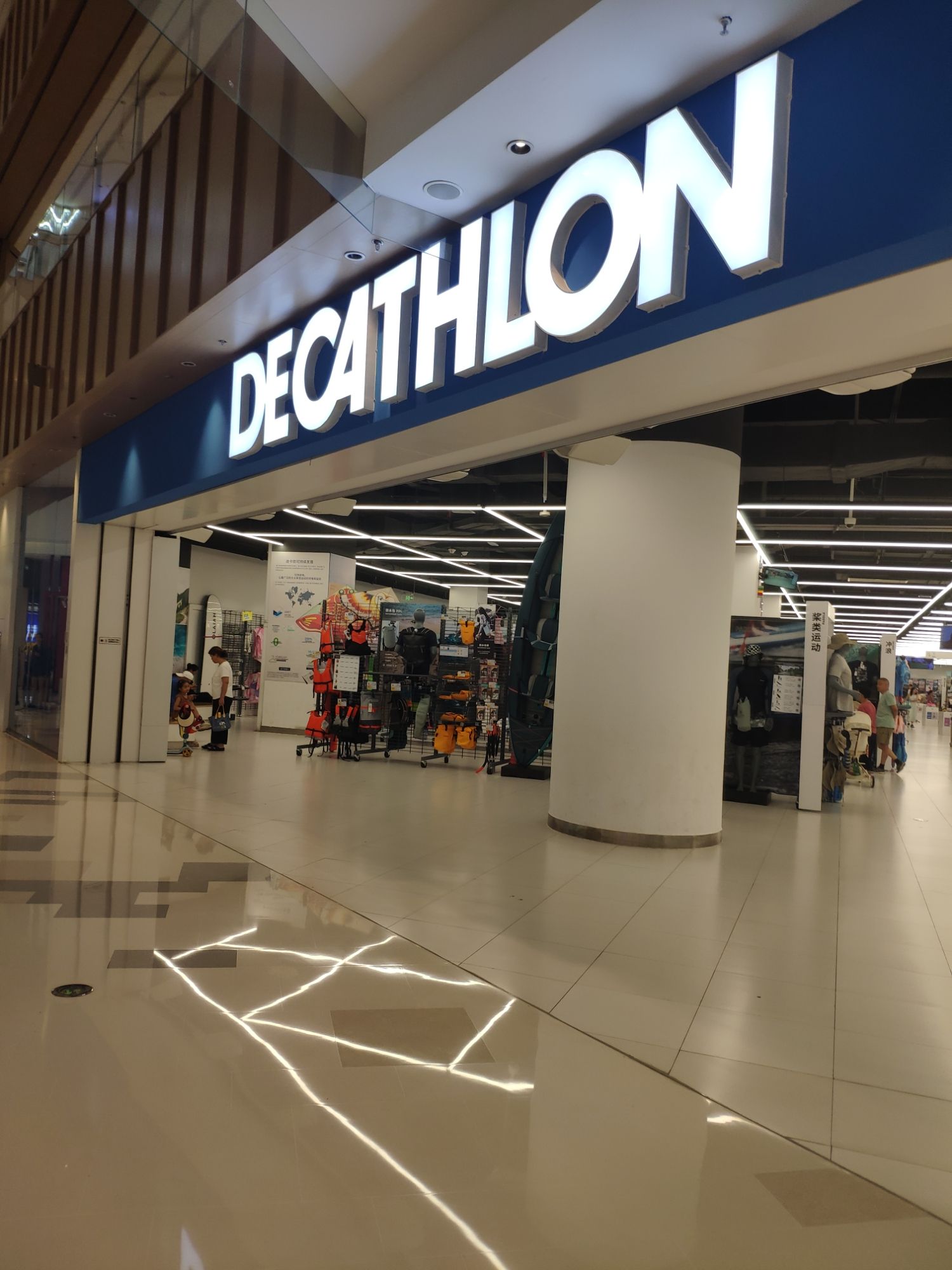 迪卡侬(庐阳万象汇店)