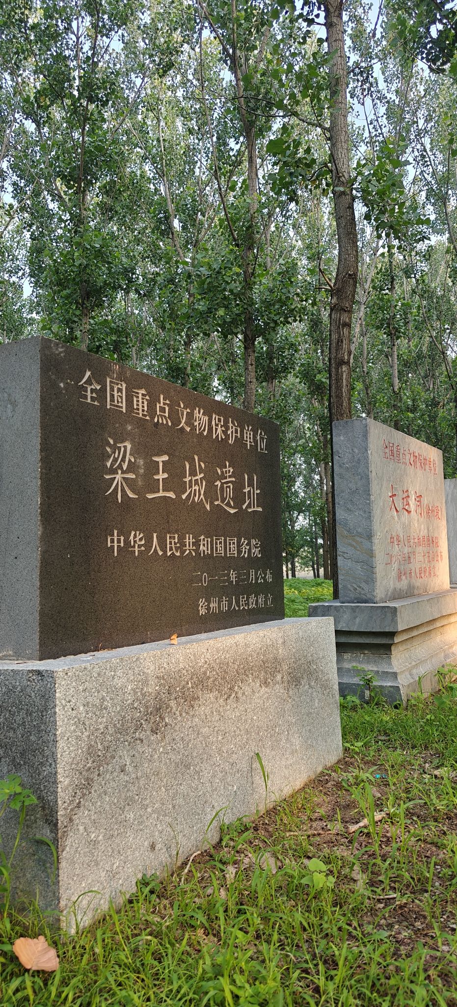 梁王城遗址旅行图片 2