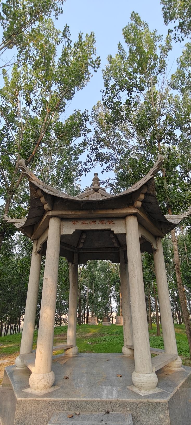 梁王城遗址旅行图片 1