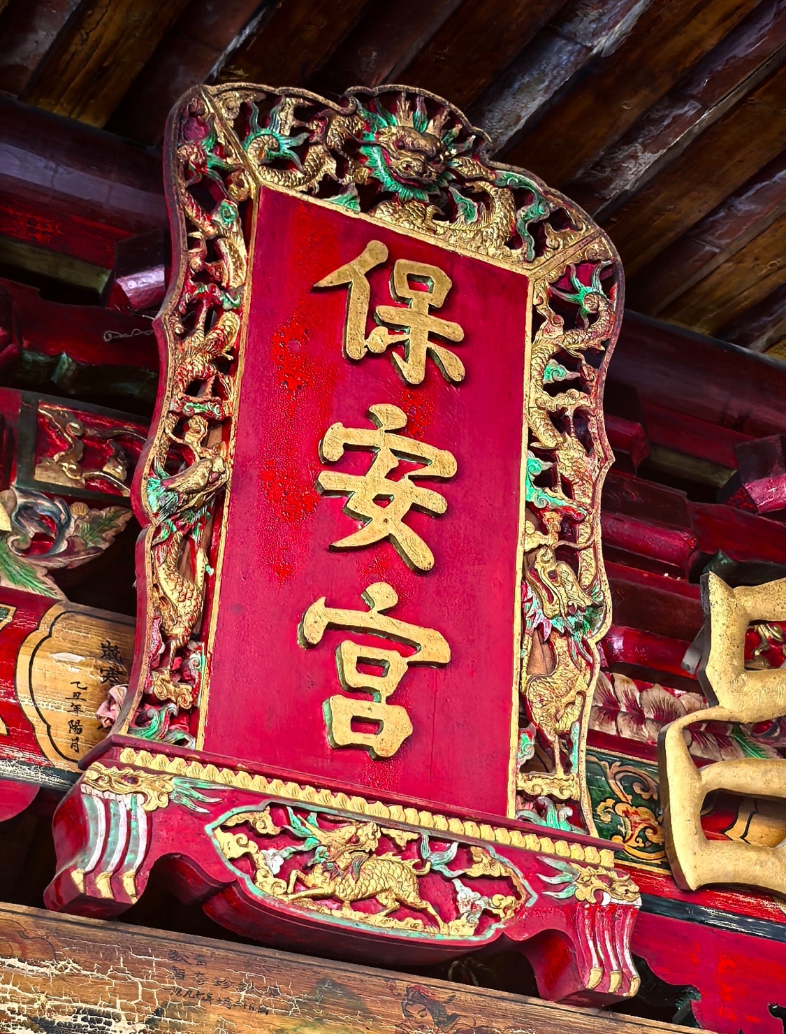 保安宫实景照片