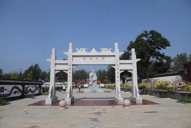 郦道元公园旅行图片 2