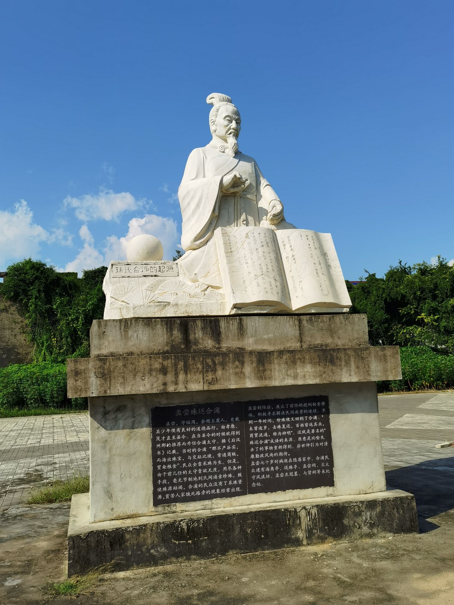 白龙城遗址旅行图片 1