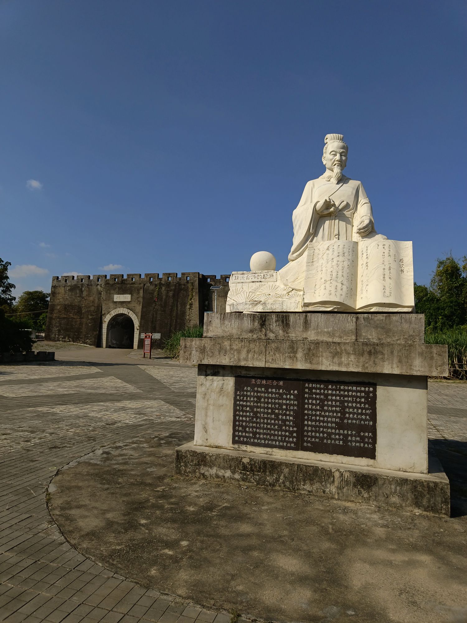 白龙城遗址旅行图片 3