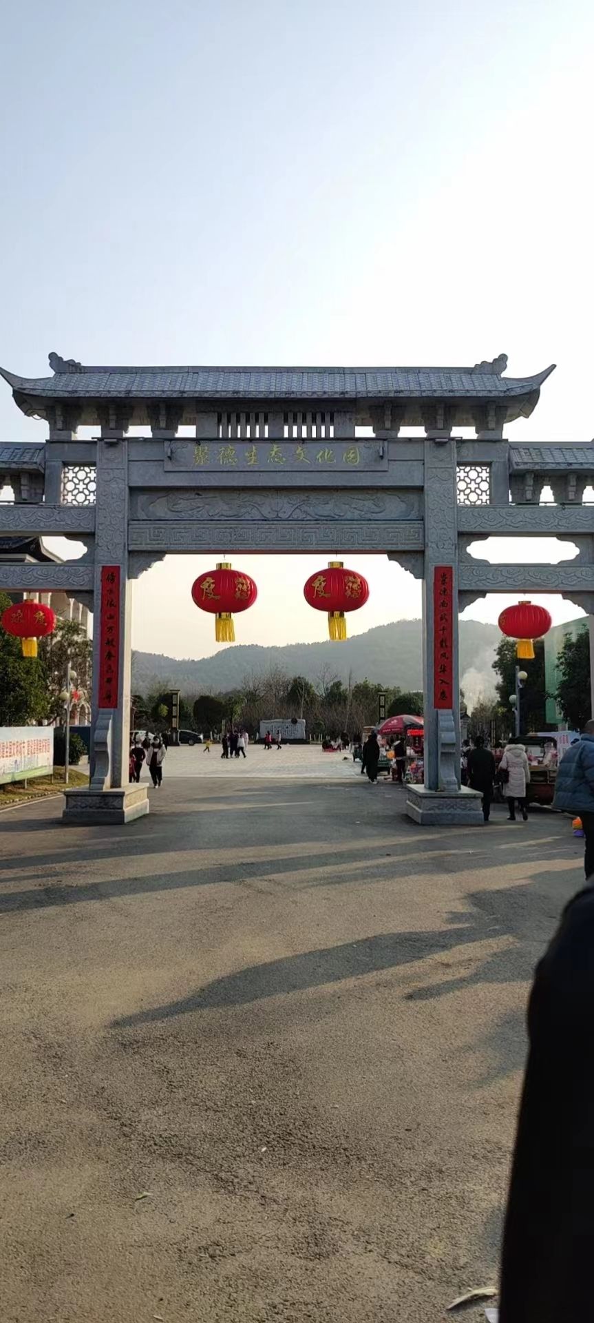 聚德生态文化园旅行图片 1