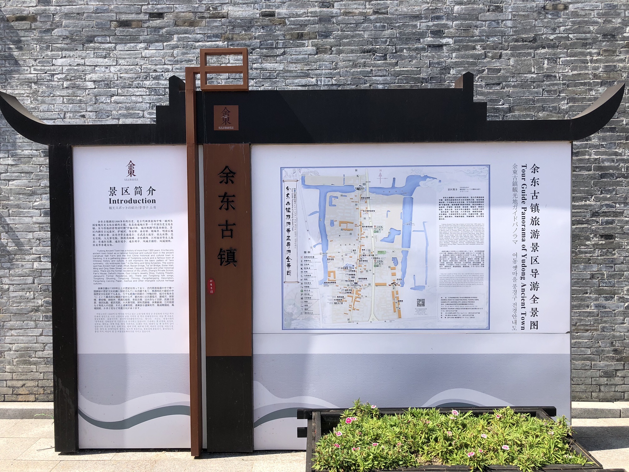 余东古镇旅行图片 2