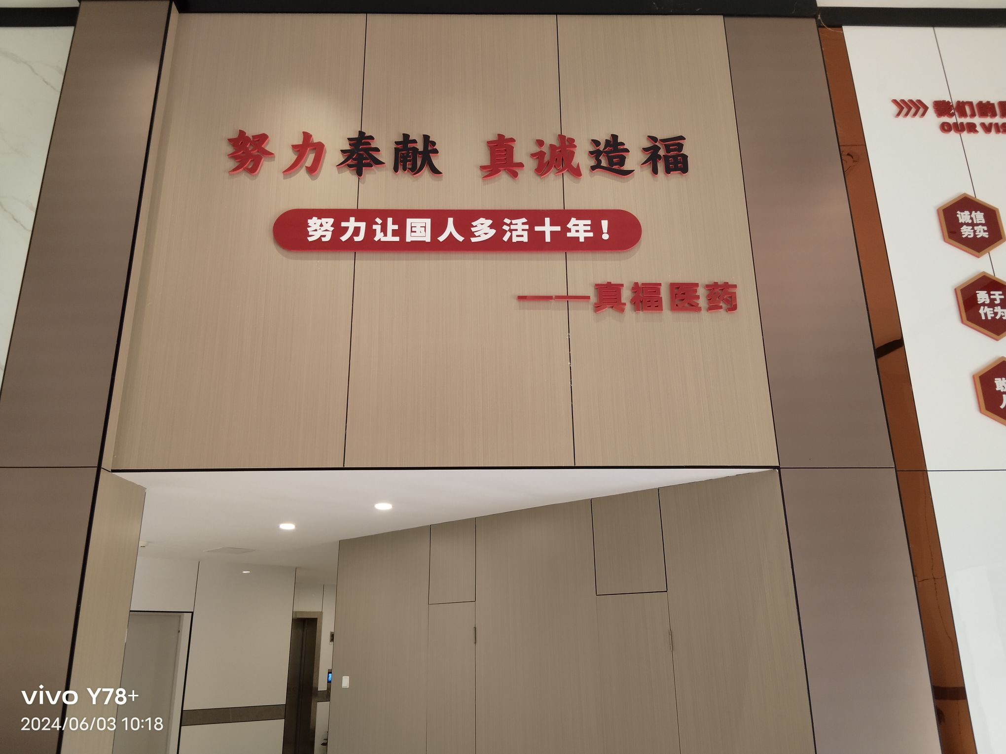 武汉瑞法医疗器械有限公司
