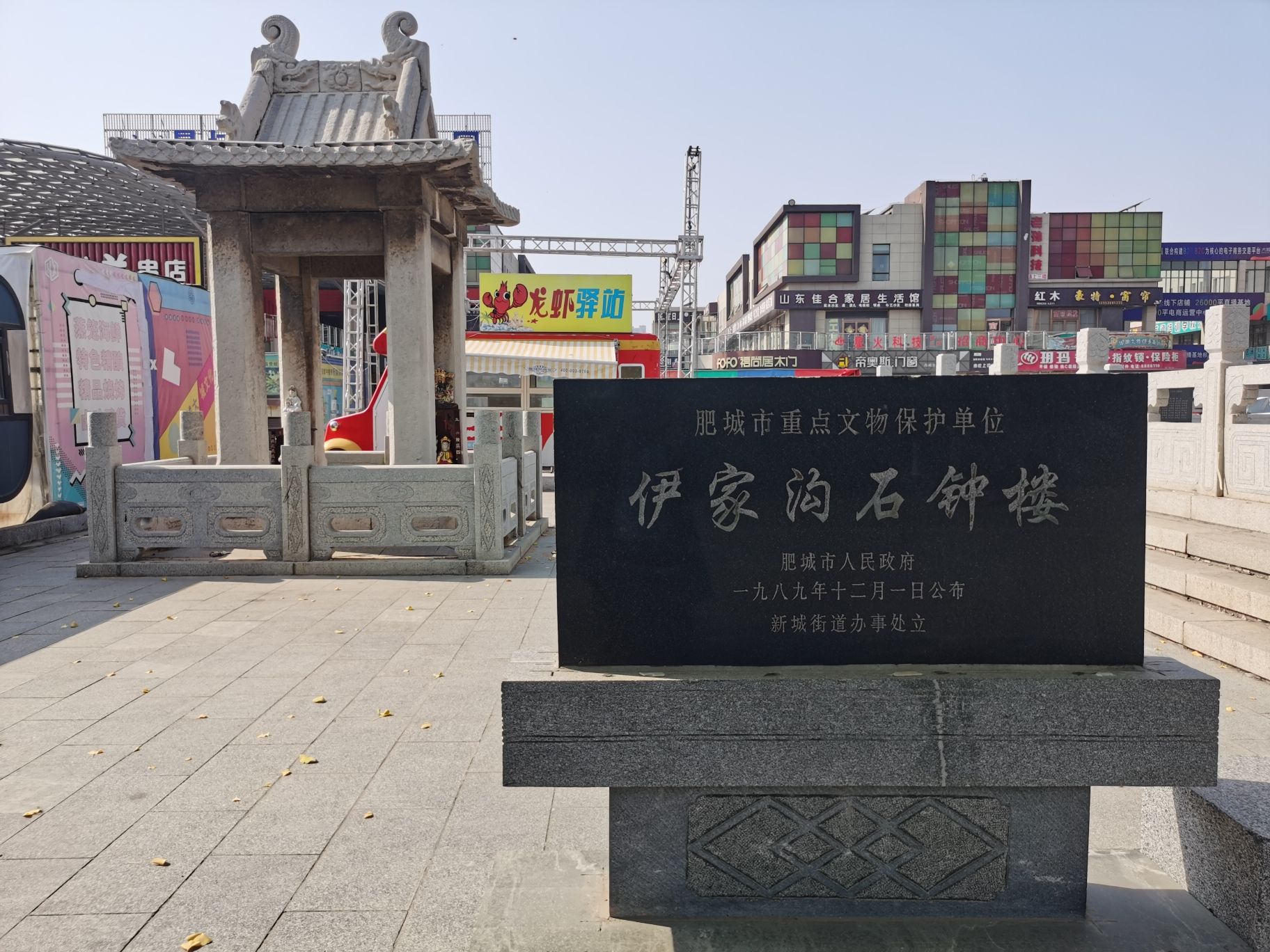 伊家沟石钟楼旅行图片 1