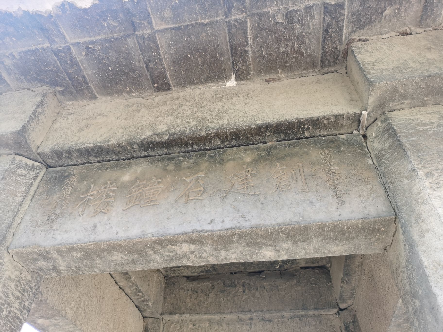 伊家沟石钟楼旅行图片 3