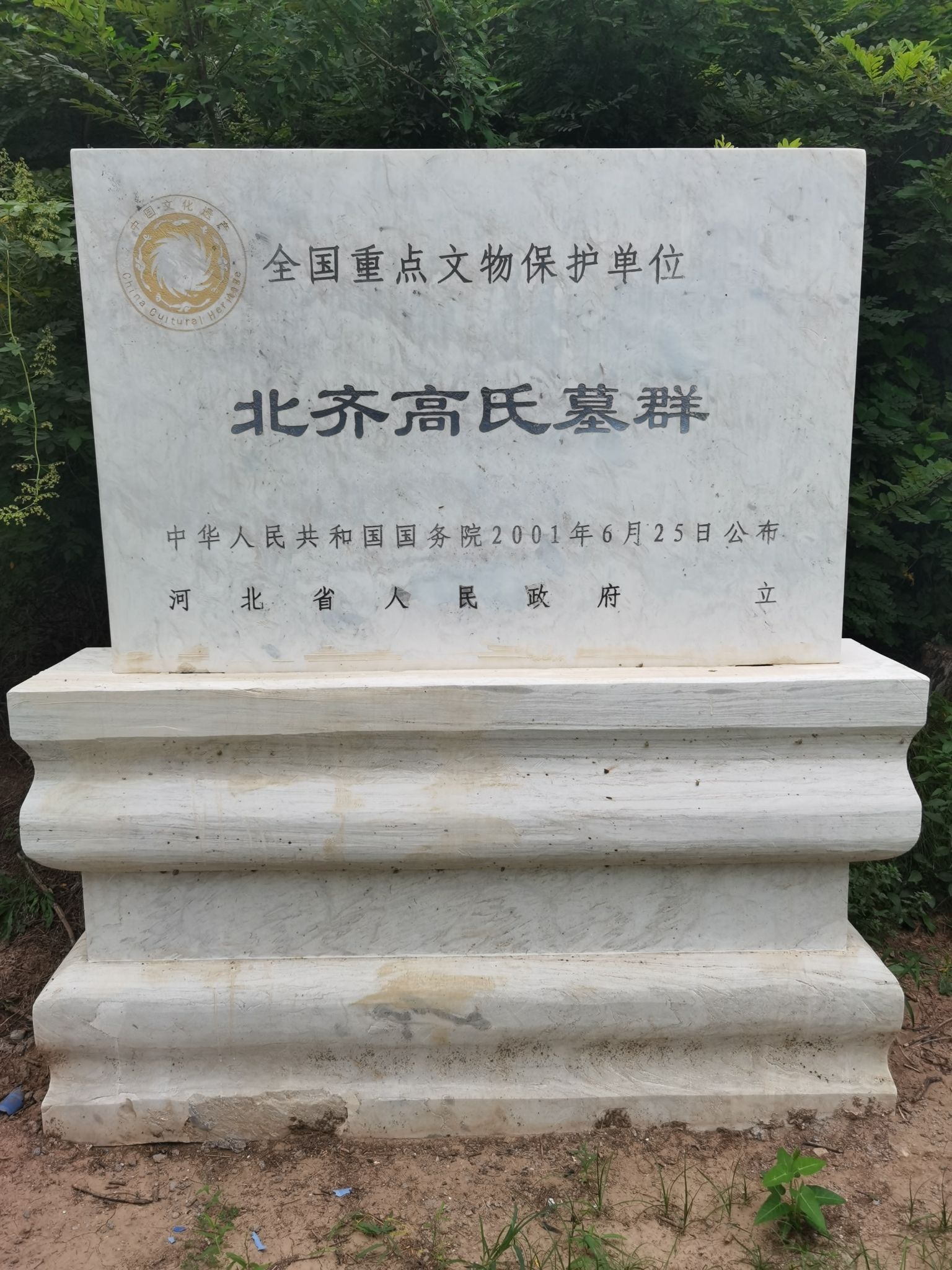 高氏墓群旅行图片 1