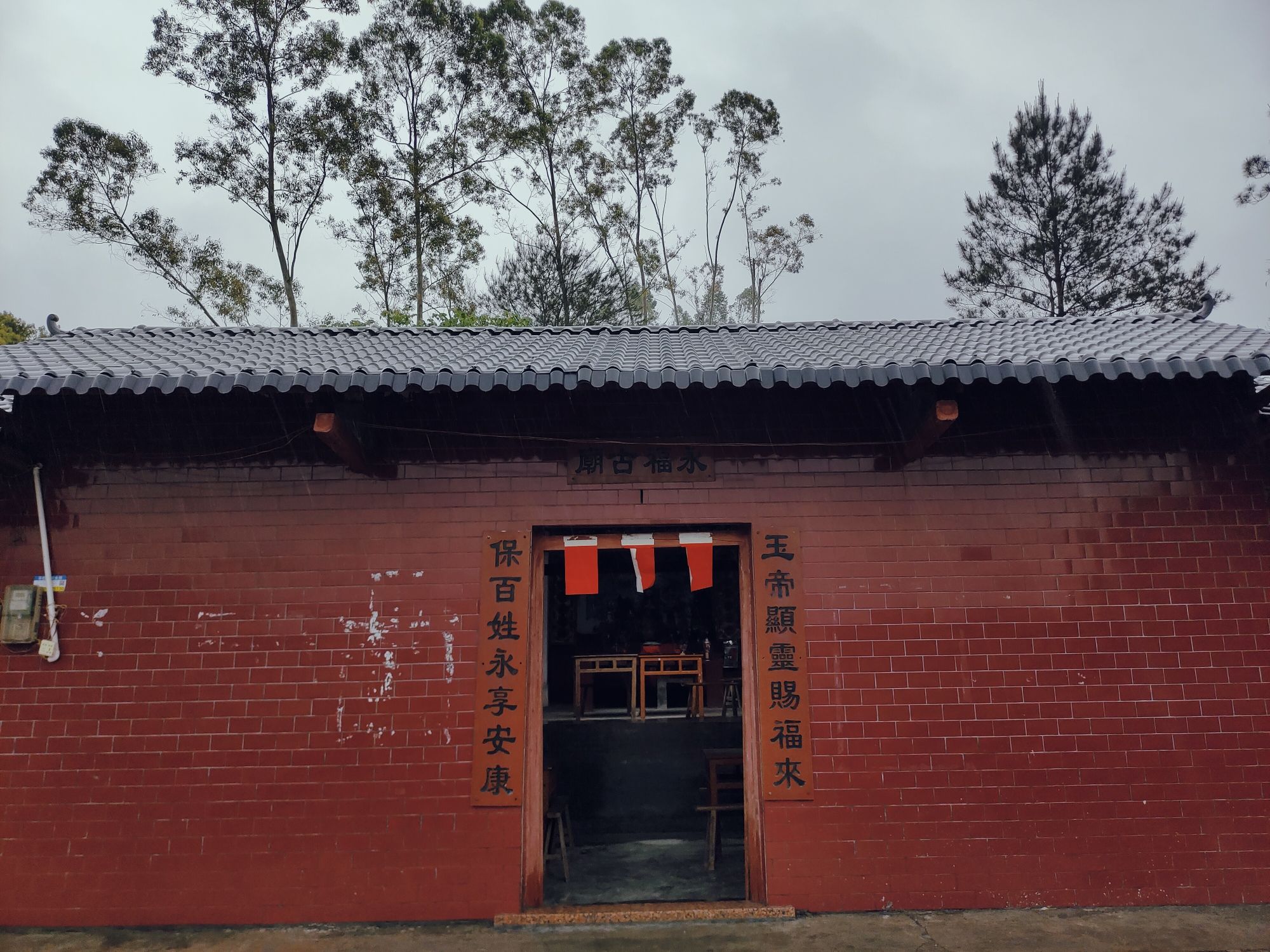 永福古庙实景照片