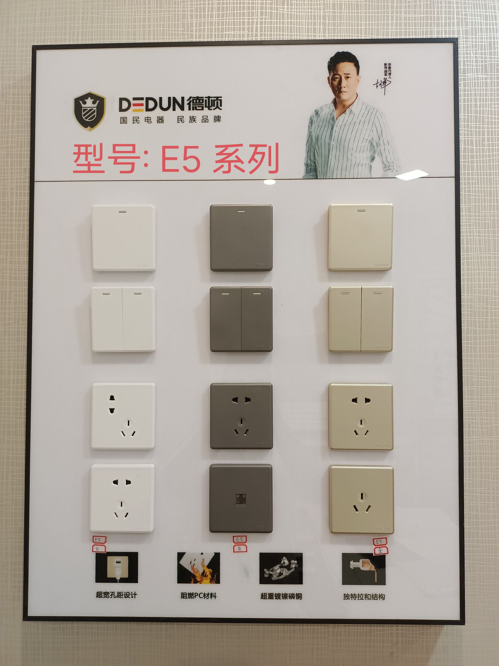 德顿开关电器天津运营中心