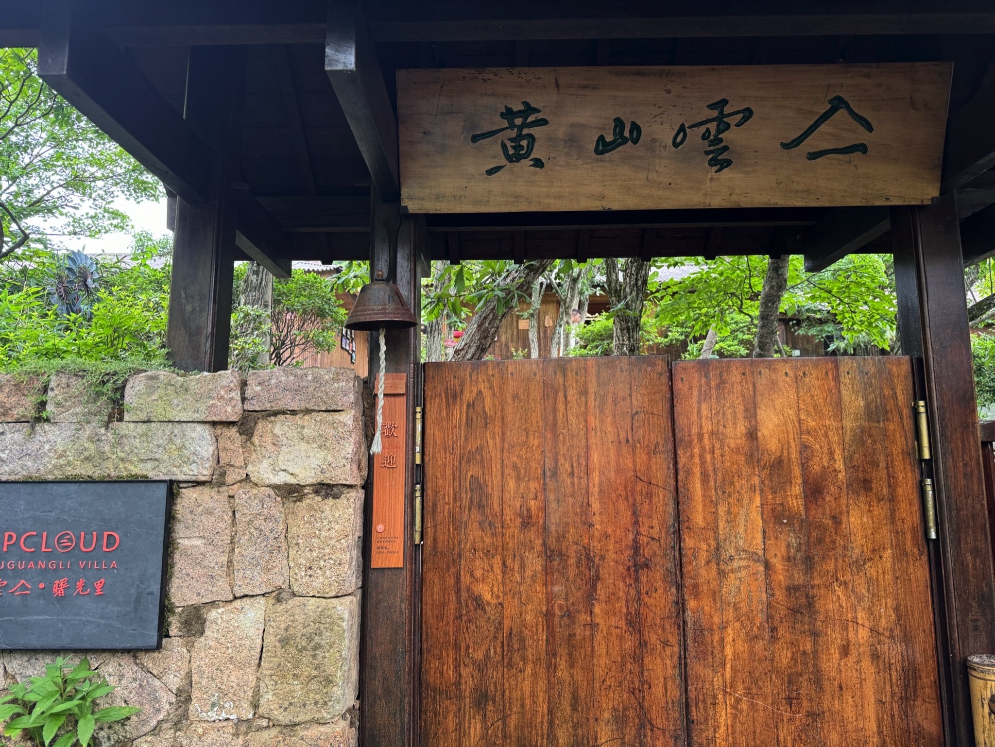 雲亼·曙光里