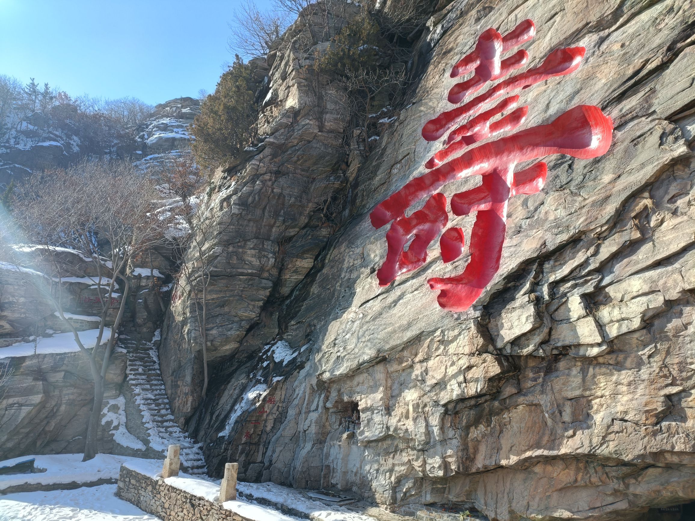 磁山第一泉旅行图片 2