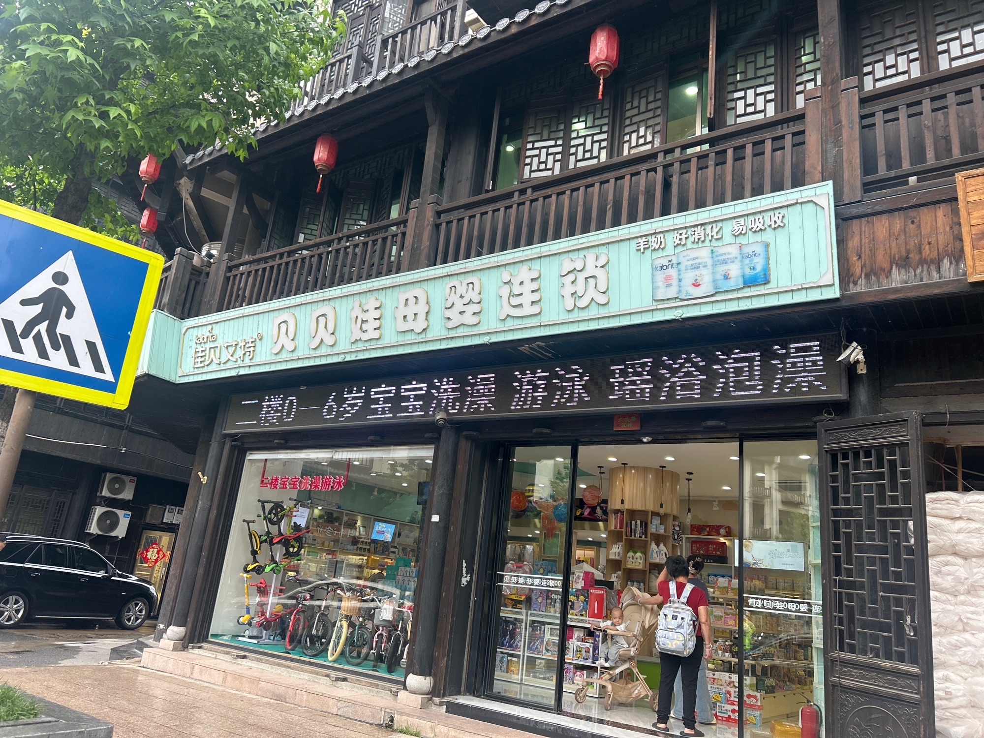 贝贝娃母婴连锁(佛堂店)