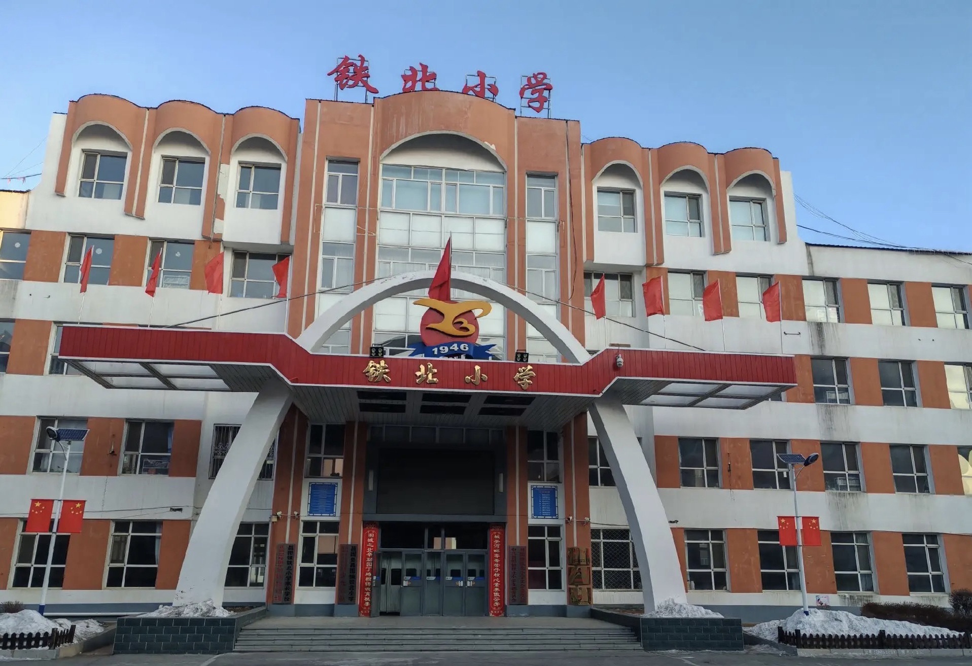 来宾市铁北小学