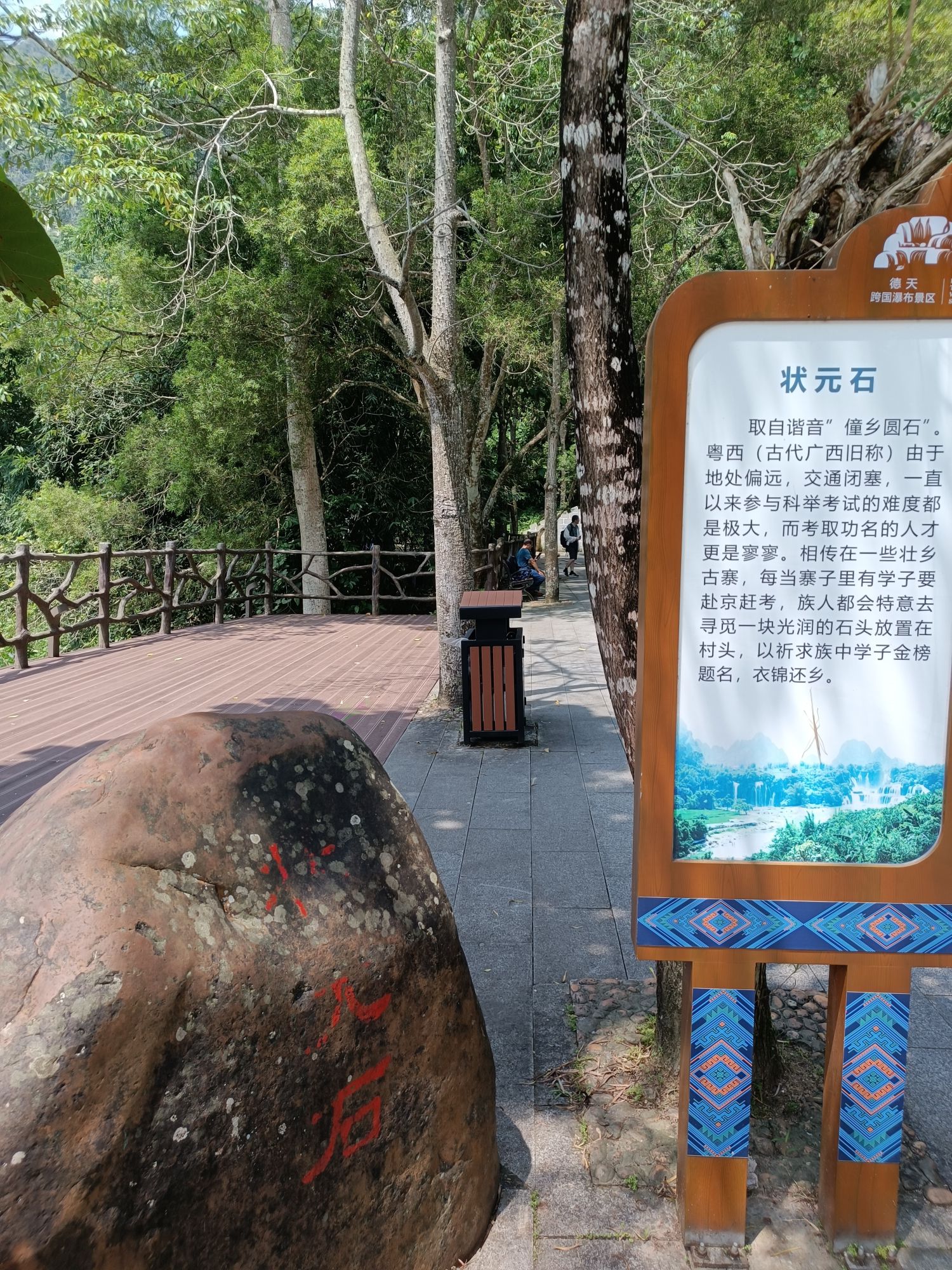 德天跨国瀑布景区-三号观景台