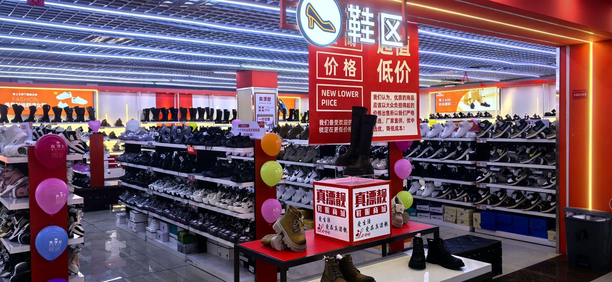 真漂靓服装批发城