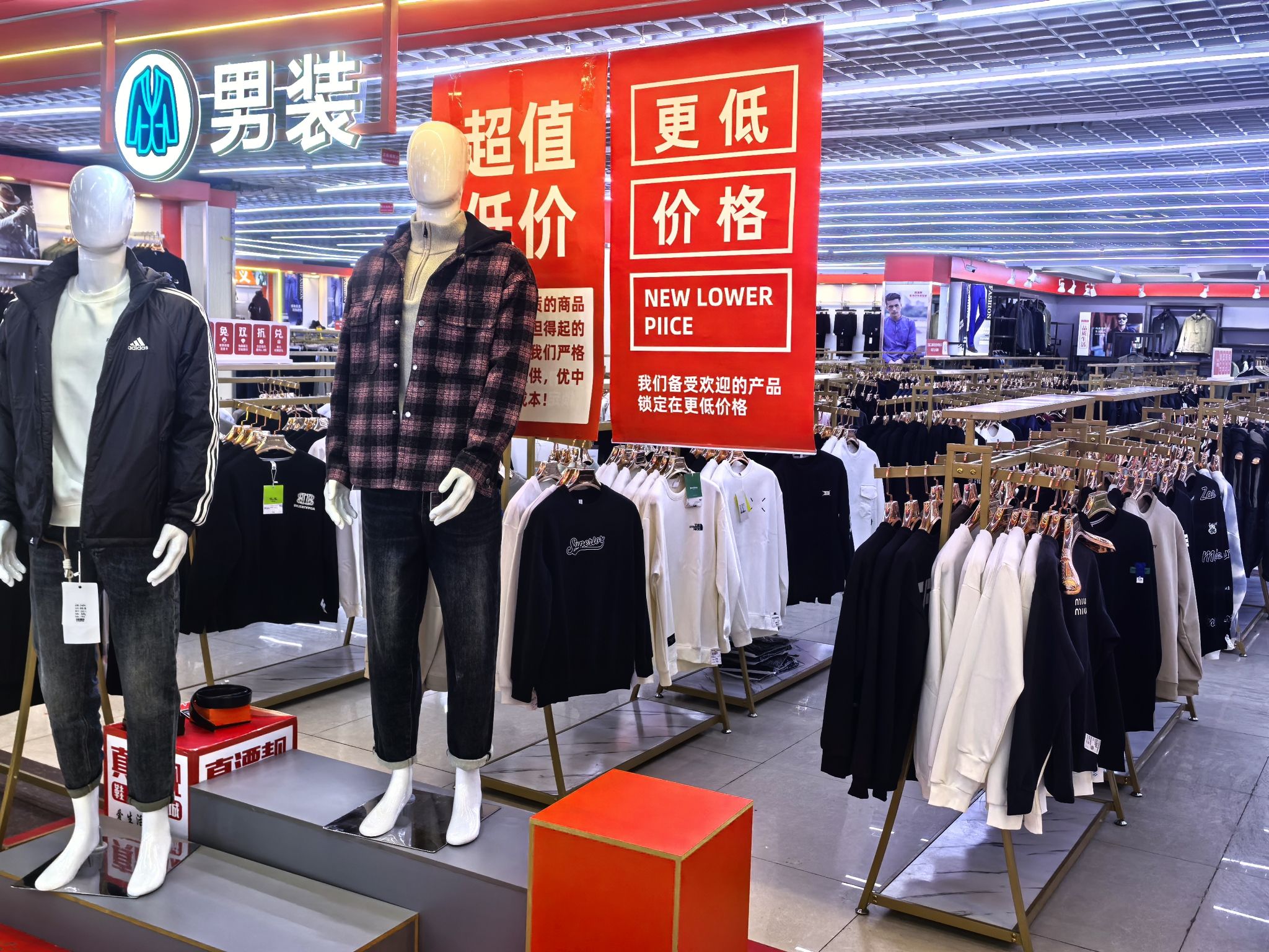 真漂靓服装批发城