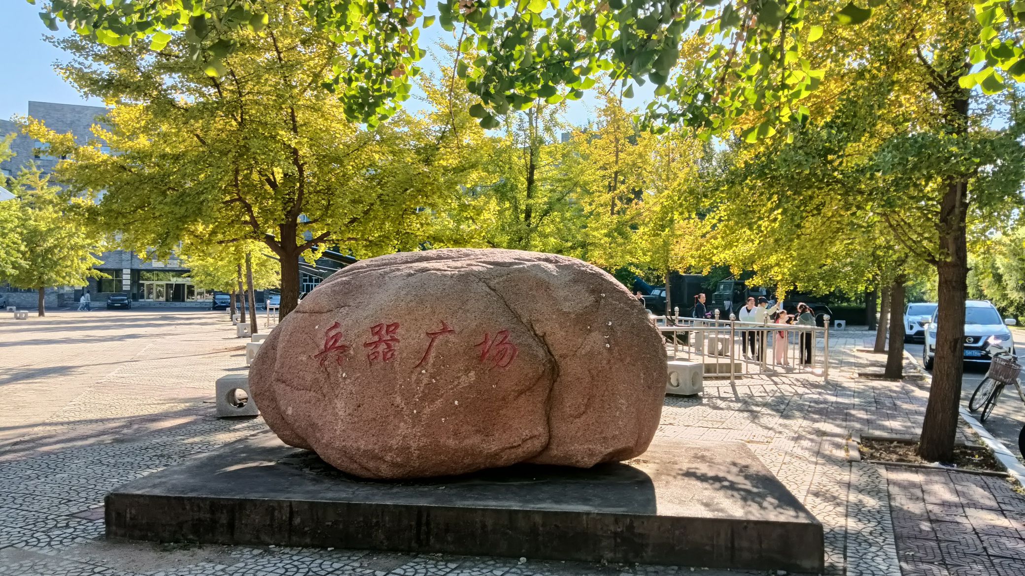 兵器广场旅行图片