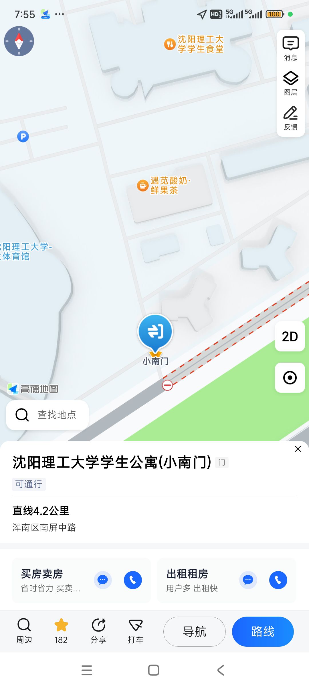 兵器广场旅行图片 1