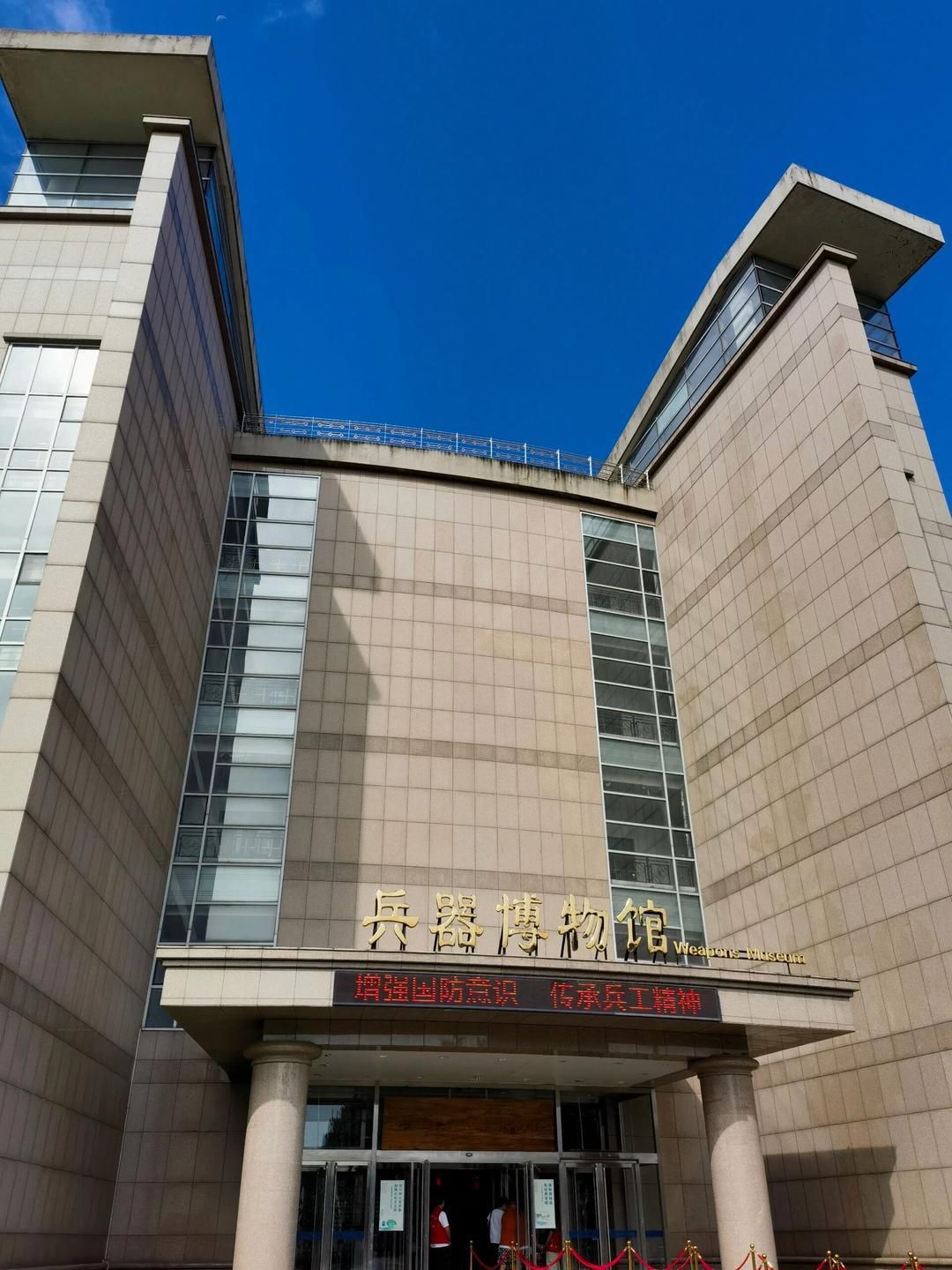兵器广场旅行图片 1