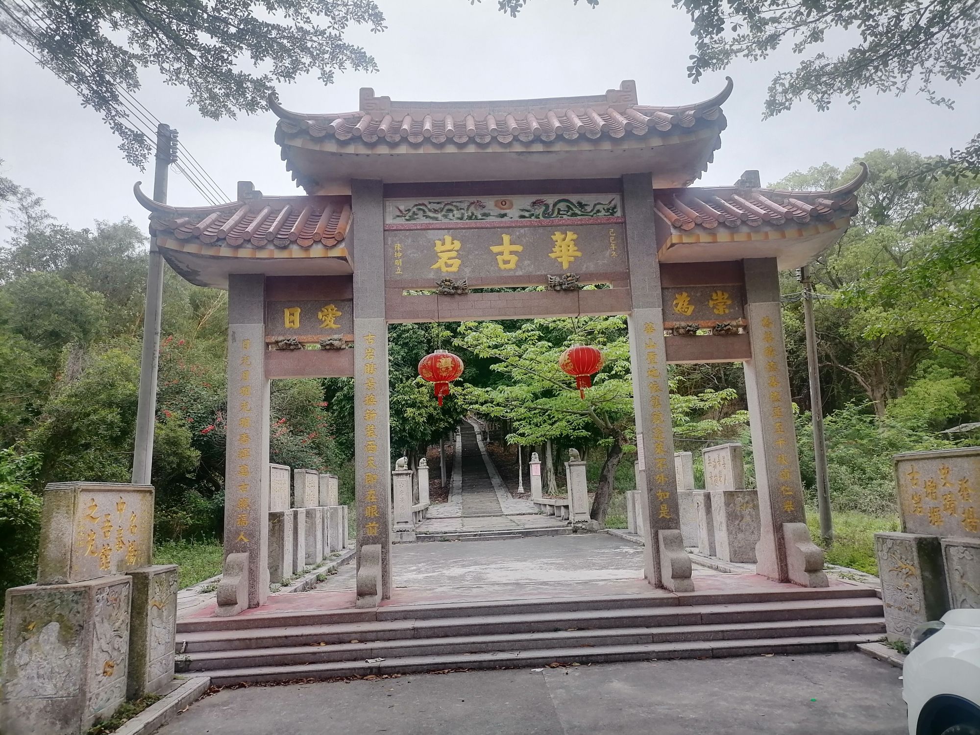 华古岩旅行图片 2
