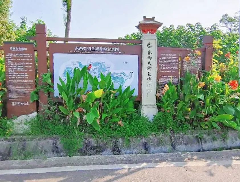 武胜东西关钓鱼城旅行图片 1