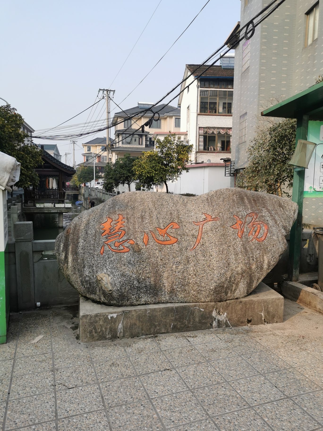 慧心广场