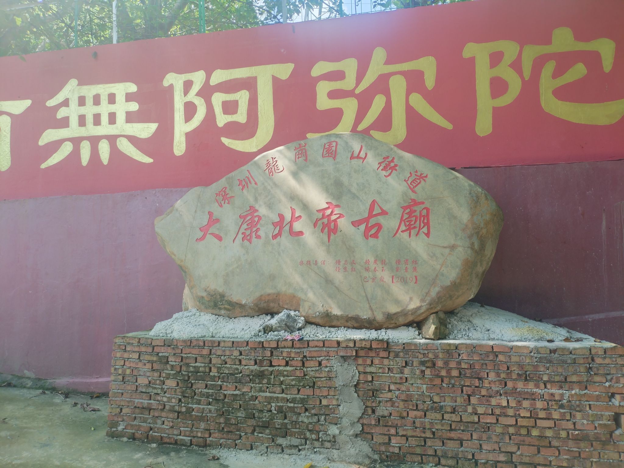 大康北帝古庙实景照片
