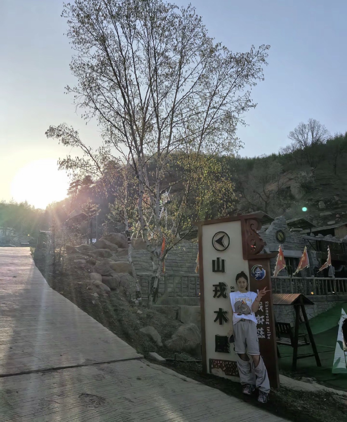 山戎部落(暂停营业)旅行图片 2